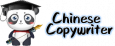 Chinese Copywriter